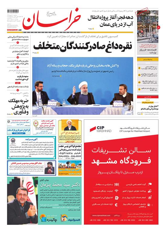 تیغ فولادی دولت برگردن کشاورزی استان/چله گران؛ مردم نگران
