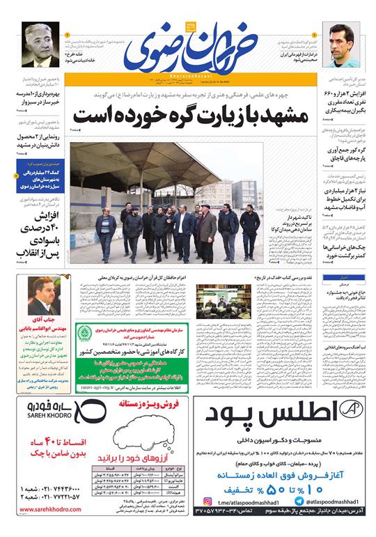 تیغ فولادی دولت برگردن کشاورزی استان/چله گران؛ مردم نگران