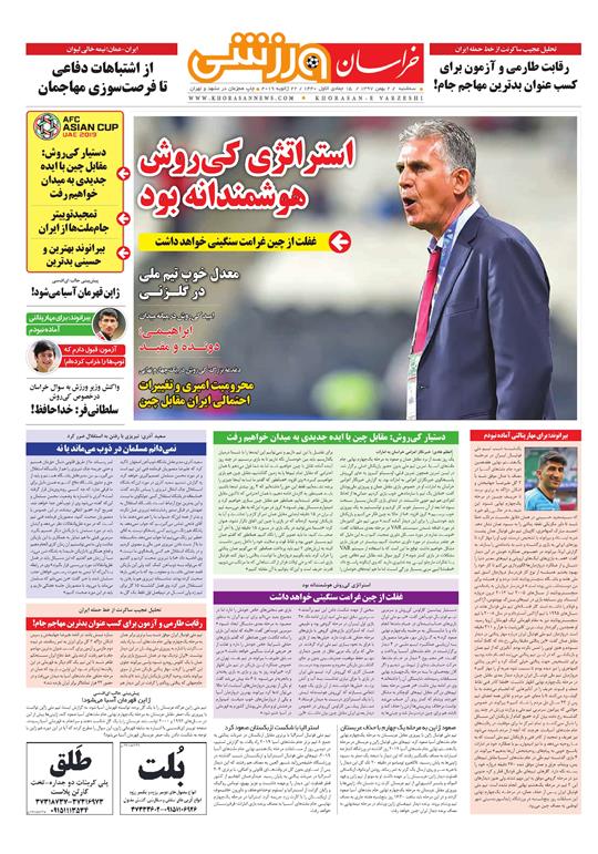 تیغ فولادی دولت برگردن کشاورزی استان/چله گران؛ مردم نگران