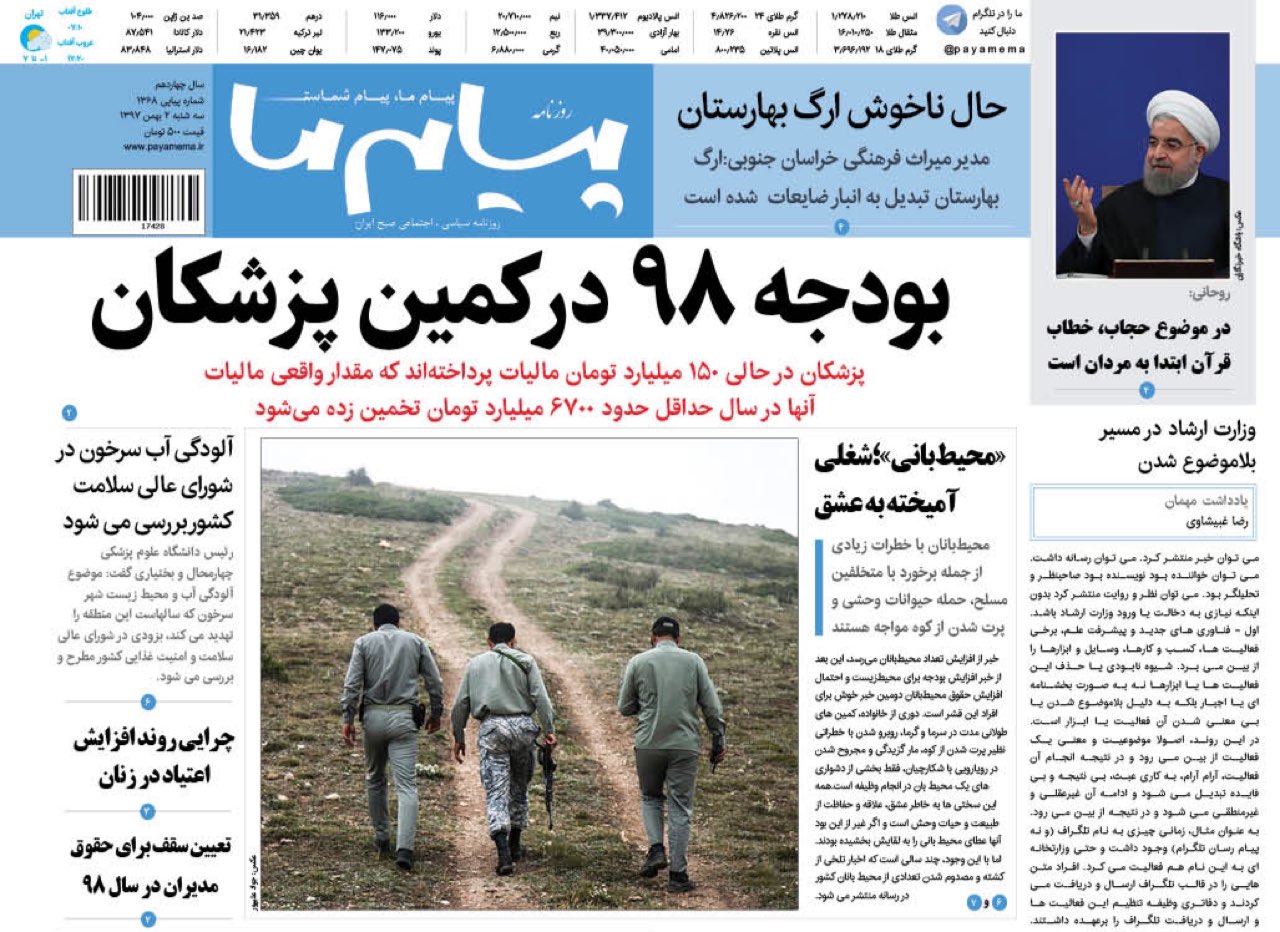 شرمندگی نوبخت در قلعه گنج/چنگ و لگد به سیمای انسانیت