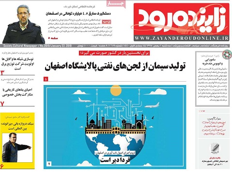 ساخت سیمان از پسماند پالایشگاه/ سهم کم صنعت از تولید داخلی