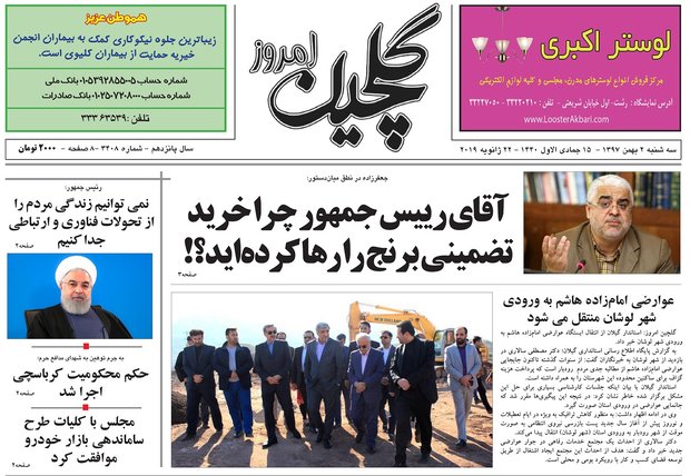 آقای رئیس جمهور چرا خرید تضمینی برنج را رها کرده اید/جا به جایی ایستگاه عوارضی امام زاده هاشم به ورودی شهر لوشان