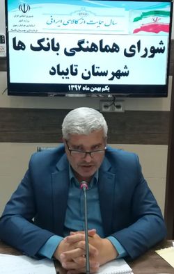 بانک ها باید بخش خصوصی را حمایت کنند