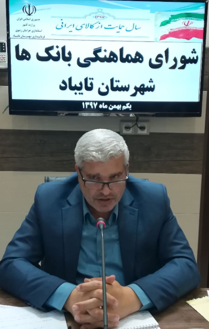 بانک ها باید بخش خصوصی را حمایت کنند