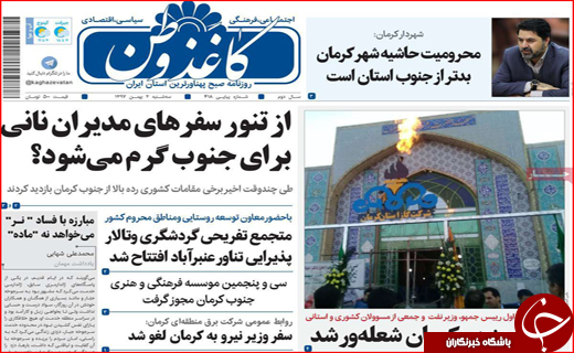 سرنوشت اراضی پادگان و مشاغل مزاحم /گره&zwnj;&zwnj;ای که با دست هم باز می&zwnj;شود!