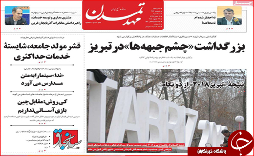 سرنوشت اراضی پادگان و مشاغل مزاحم /گره&zwnj;&zwnj;ای که با دست هم باز می&zwnj;شود!