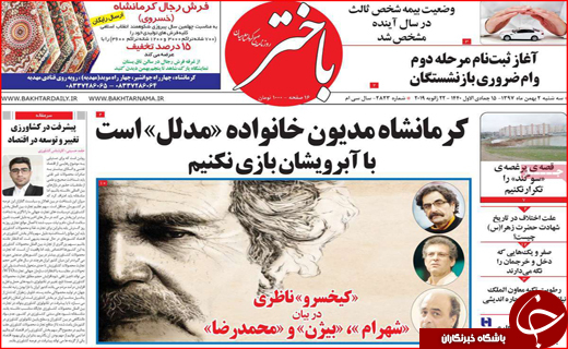 سرنوشت اراضی پادگان و مشاغل مزاحم /گره&zwnj;&zwnj;ای که با دست هم باز می&zwnj;شود!