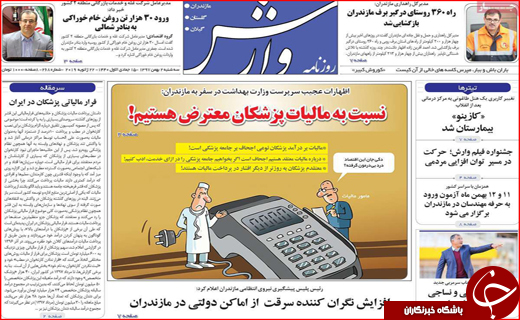 سرنوشت اراضی پادگان و مشاغل مزاحم /گره&zwnj;&zwnj;ای که با دست هم باز می&zwnj;شود!