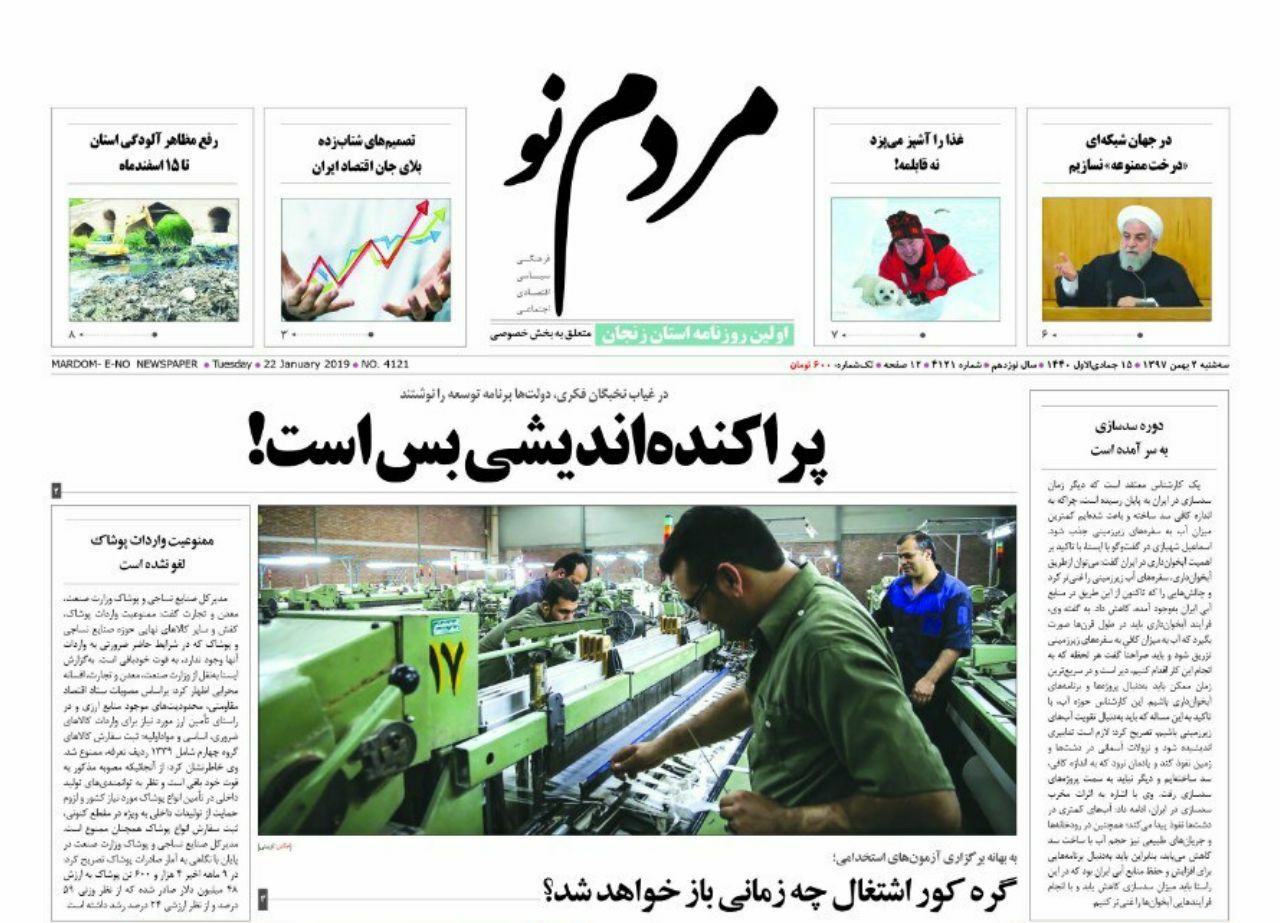 تخریب پنهان در کمین سرای ۷۳ ساله بازار زنجان / حمایت نشدن از کشت برنج در استان