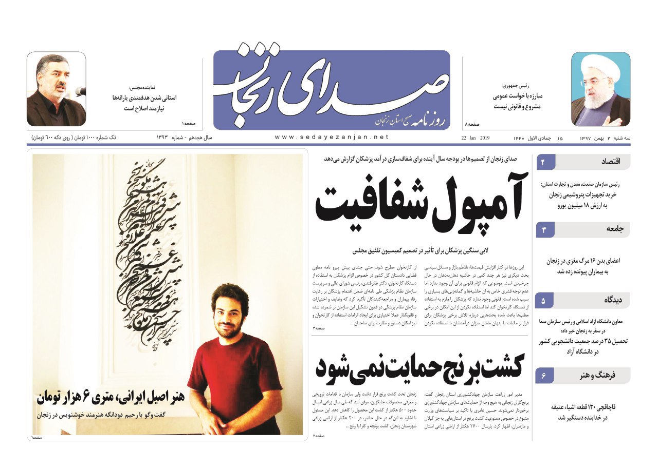 تخریب پنهان در کمین سرای ۷۳ ساله بازار زنجان / حمایت نشدن از کشت برنج در استان