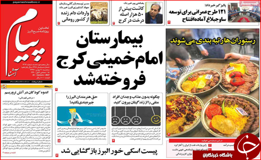 رسانه آزاد نداریم/غیرانتفاعی&zwnj;های بی&zwnj;انتفاع!