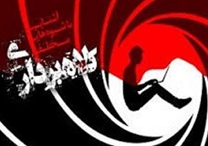 کلاهبرداری با فروش قرص‌های لاغری ۵ میلیون تومانی