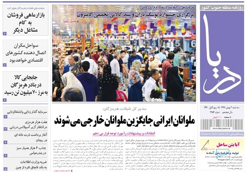 مسجد جامع بندرعباس آبروی هرمزگان است
