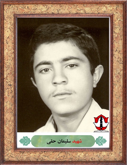 زندگی نامه شهید تیمور حسن پور
