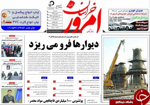 دهه فجر؛آغازعملیات پروژه انتقال آب/دانشگاه بیرجند؛چشم انتظار حمایت مسئولان