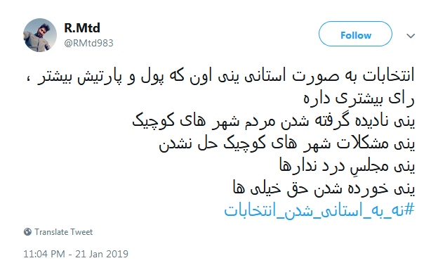 #نه_به_استانی شدن_انتخابات|واکنش کاربران به طرح استانی شدن انتخابات مجلس #نه_به_استانی شدن_انتخابات|واکنش کاربران به طرح استانی شدن انتخابات مجلس