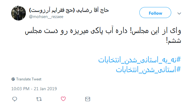 #نه_به_استانی شدن_انتخابات|واکنش کاربران به طرح استانی شدن انتخابات مجلس #نه_به_استانی شدن_انتخابات|واکنش کاربران به طرح استانی شدن انتخابات مجلس
