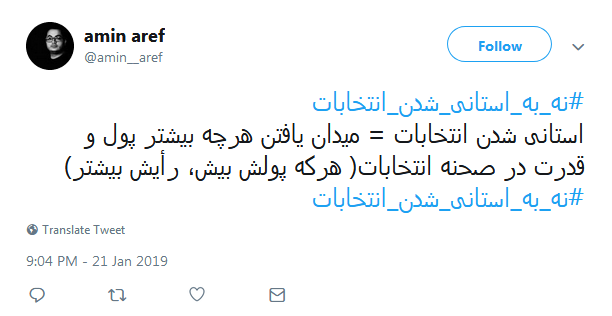 #نه_به_استانی شدن_انتخابات|واکنش کاربران به طرح استانی شدن انتخابات مجلس #نه_به_استانی شدن_انتخابات|واکنش کاربران به طرح استانی شدن انتخابات مجلس