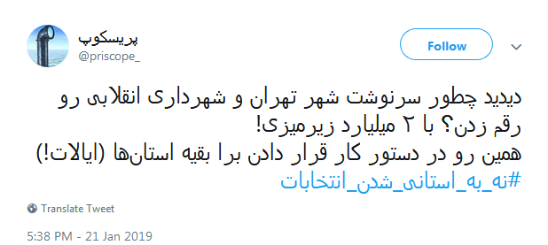 #نه_به_استانی شدن_انتخابات|واکنش کاربران به طرح استانی شدن انتخابات مجلس #نه_به_استانی شدن_انتخابات|واکنش کاربران به طرح استانی شدن انتخابات مجلس