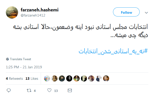 #نه_به_استانی شدن_انتخابات|واکنش کاربران به طرح استانی شدن انتخابات مجلس #نه_به_استانی شدن_انتخابات|واکنش کاربران به طرح استانی شدن انتخابات مجلس