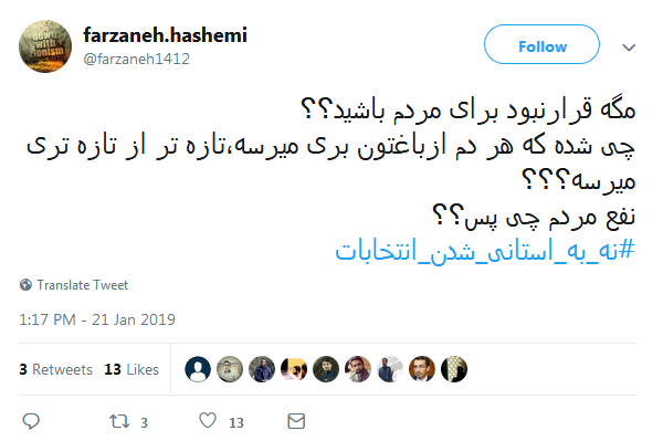 #نه_به_استانی شدن_انتخابات|واکنش کاربران به طرح استانی شدن انتخابات مجلس #نه_به_استانی شدن_انتخابات|واکنش کاربران به طرح استانی شدن انتخابات مجلس