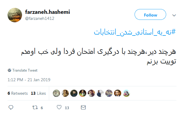 #نه_به_استانی شدن_انتخابات|واکنش کاربران به طرح استانی شدن انتخابات مجلس #نه_به_استانی شدن_انتخابات|واکنش کاربران به طرح استانی شدن انتخابات مجلس