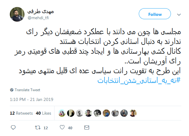 #نه_به_استانی شدن_انتخابات|واکنش کاربران به طرح استانی شدن انتخابات مجلس #نه_به_استانی شدن_انتخابات|واکنش کاربران به طرح استانی شدن انتخابات مجلس