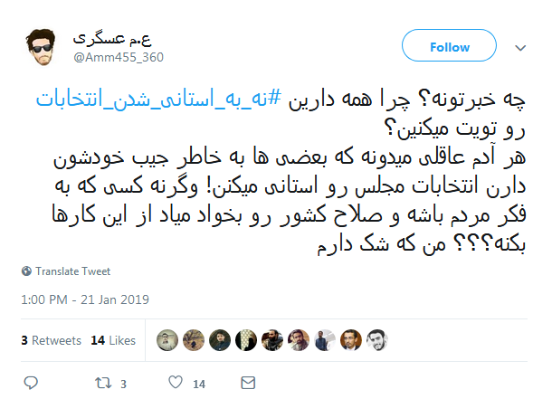 #نه_به_استانی شدن_انتخابات|واکنش کاربران به طرح استانی شدن انتخابات مجلس #نه_به_استانی شدن_انتخابات|واکنش کاربران به طرح استانی شدن انتخابات مجلس