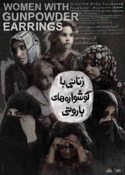 جایزه بهترین مستند جشنواره پراگ به &laquo;زنانی با گوشواره&zwnj;های باروتی&raquo; رسید