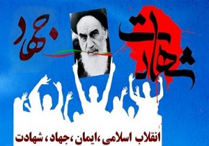 افتخارات بزرگ این انقلاب ایثار و شهادت است