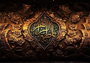 برپایی مراسم سوگواری شهادت حضرت فاطمه (س)