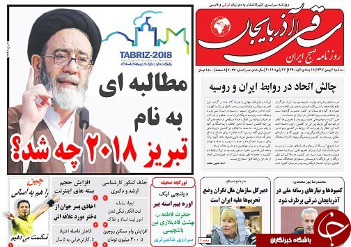 سود روز شمار درشبکه بانکی ممنوع است/چالش اتحاد در روایط ایران و روسیه