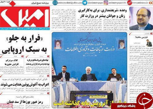 سود روز شمار درشبکه بانکی ممنوع است/چالش اتحاد در روایط ایران و روسیه