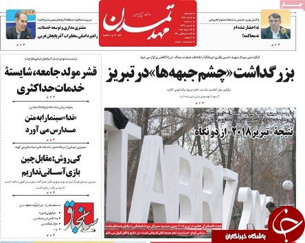 سود روز شمار درشبکه بانکی ممنوع است/چالش اتحاد در روایط ایران و روسیه