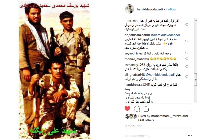 شهیدی  که خاک پای همرزمانش را بوسید +تصویر