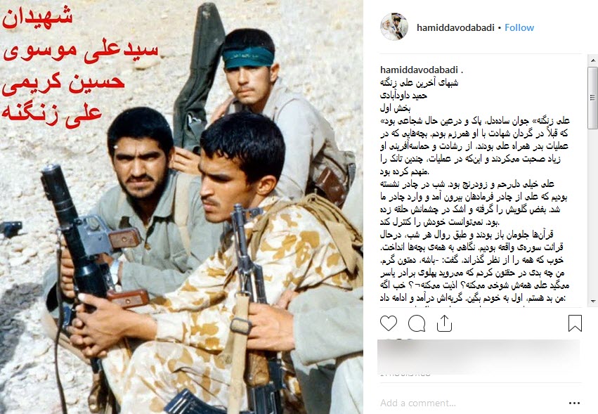 شهیدی  که خاک پای همرزمانش را بوسید +تصویر