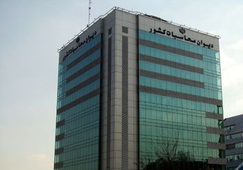 گزارش تفریغ بودجه ۹۶ در هیات عمومی دیوان محاسبات تصویب شد