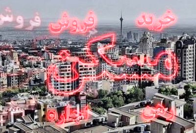 بازار مسکن در سال ۹۸ چگونه خواهد بود؟