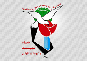 انتصاب رؤسای ادارات بنیاد شهید فارسان و لردگان