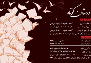 مربی هنرمند کانون برگزیده جشنواره فاخته شد