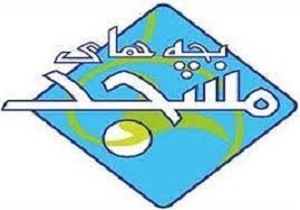 ثبت نام کانون های  فرهنگی هنری مساجد کشور در سامانه سجا