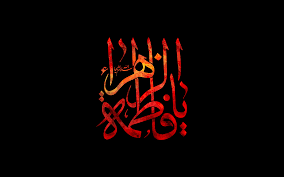 عزاداری بوشهری‌ها در سوگ شهادت حضرت زهرا(س)
