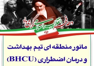 اعزام تیم‌های بهداشت و درمان اضطراری هلال احمر یزد به اصفهان