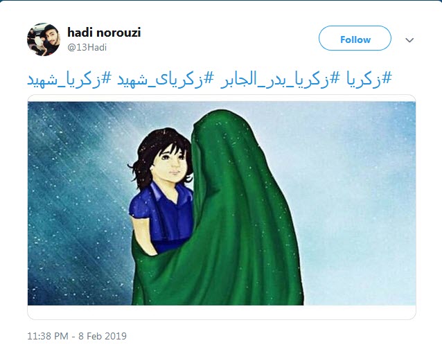 #زكريا_بدر_الجابر | گلویی میبرند و مادری را بی فرزند میکنند به جرم فرستادن صلوات+تصاویر