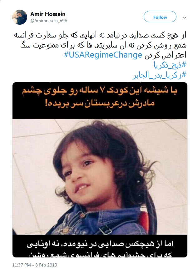 #زكريا_بدر_الجابر | گلویی میبرند و مادری را بی فرزند میکنند به جرم فرستادن صلوات+تصاویر
