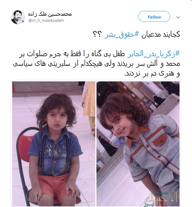 #زكريا_بدر_الجابر | گلویی میبرند و مادری را بی فرزند میکنند به جرم فرستادن صلوات+تصاویر
