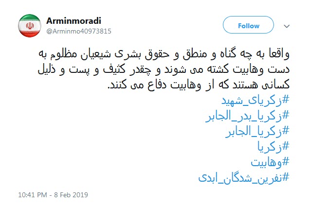 #زكريا_بدر_الجابر | گلویی میبرند و مادری را بی فرزند میکنند به جرم فرستادن صلوات+تصاویر