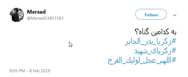 #زكريا_بدر_الجابر | گلویی میبرند و مادری را بی فرزند میکنند به جرم فرستادن صلوات+تصاویر