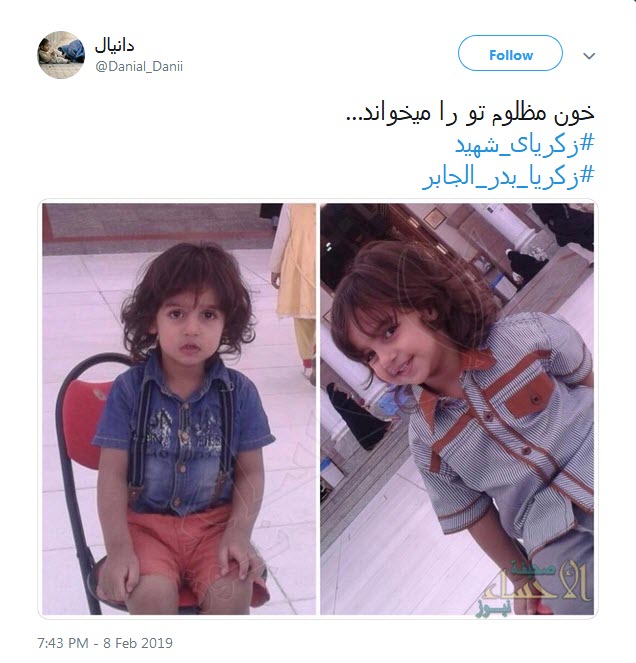 #زكريا_بدر_الجابر | گلویی میبرند و مادری را بی فرزند میکنند به جرم فرستادن صلوات+تصاویر