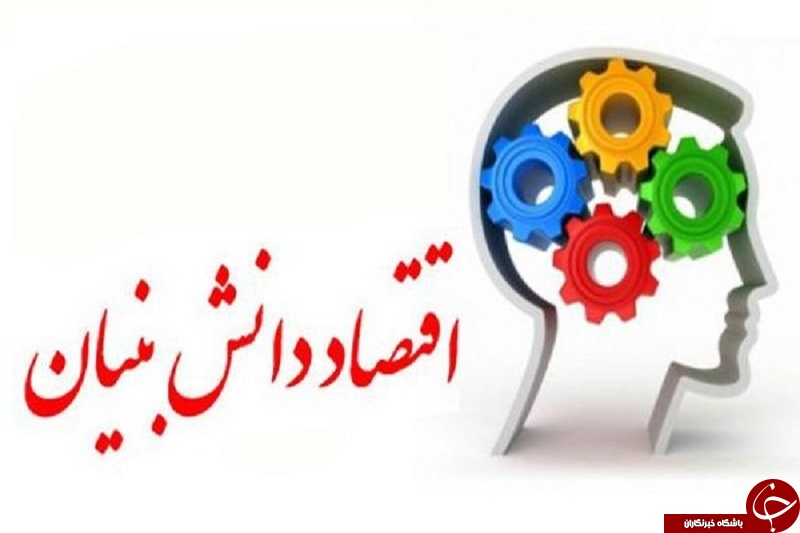 اقتصاد دانش بنیان به چه معناست؟ + مروری کوتاه بر اقتصاد دانش بنیان در کشور